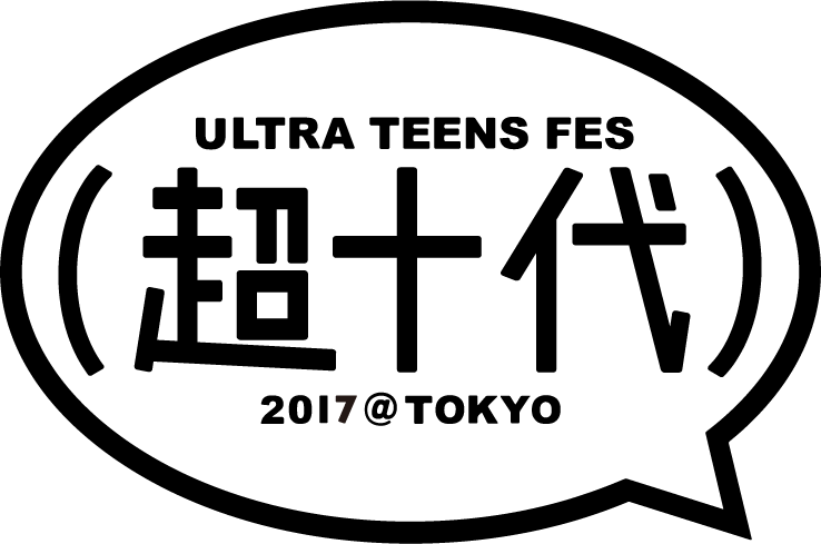 超十代 ULTRA TEENS FES