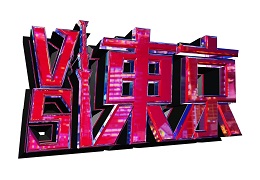 BSスカパー!【VS東京】