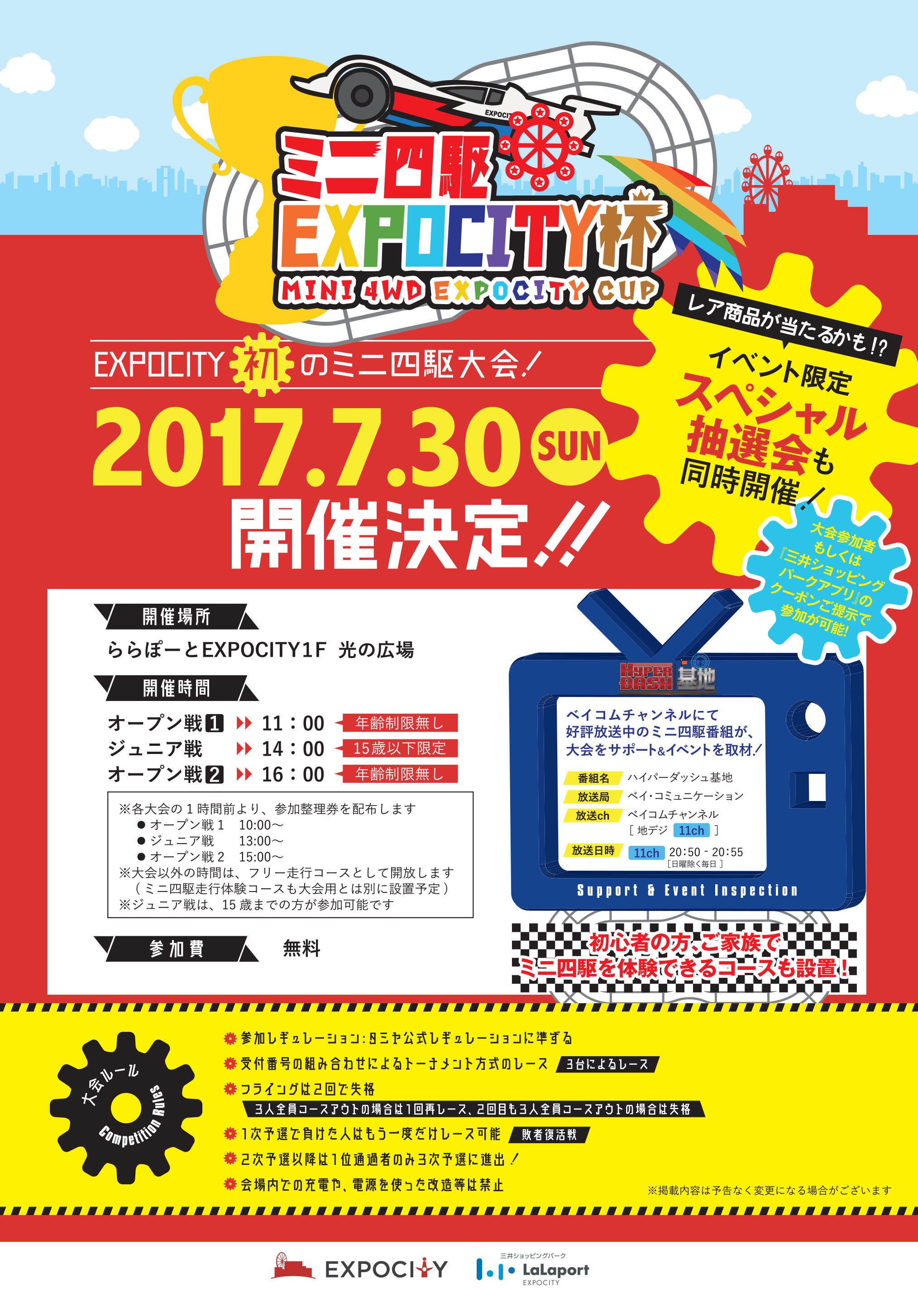 170622_miniyonku_B1