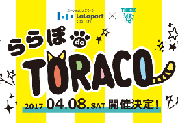 ららぽ de TORACO