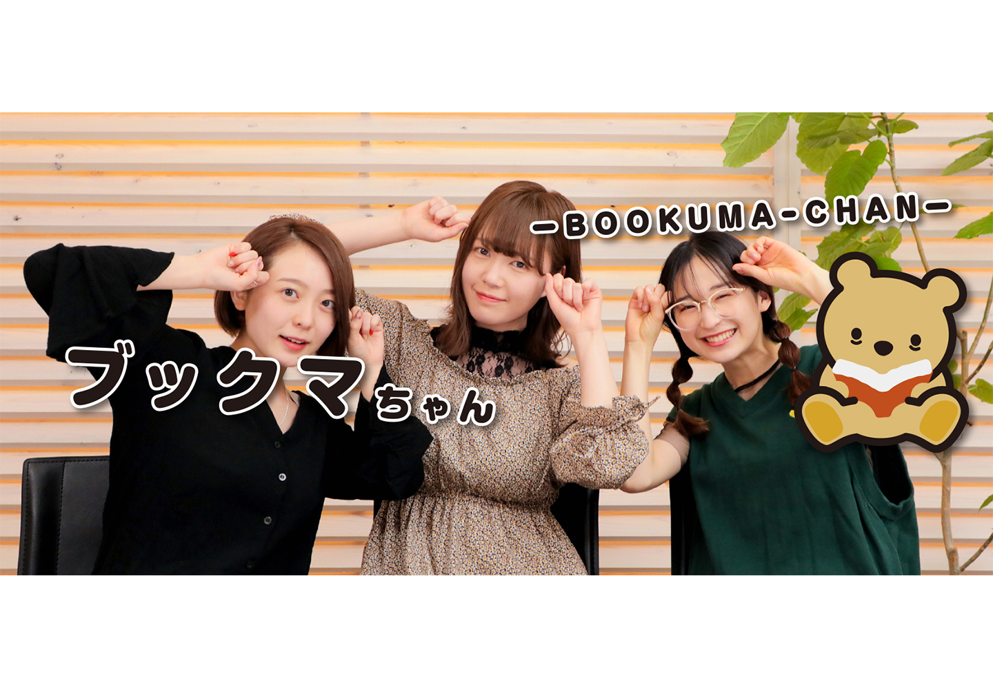 YouTube【ブックマちゃん】