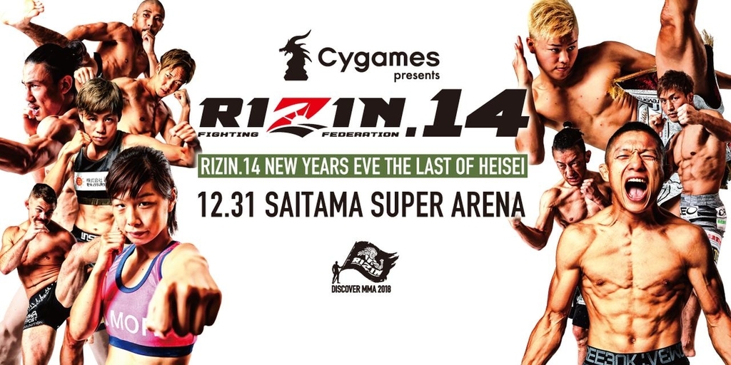 フジテレビ 【RIZIN.14】