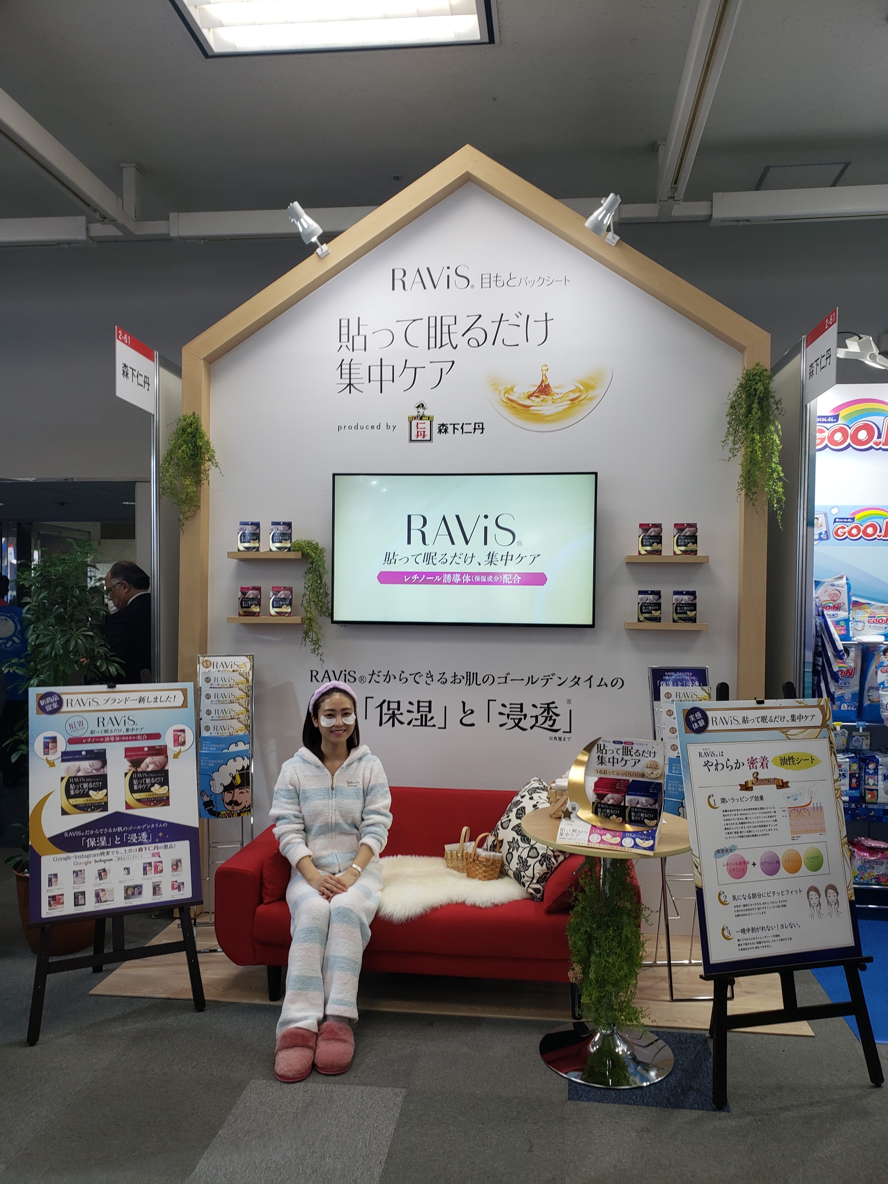 PALTACフェア2020『勝売繁盛』/森下仁丹様ブース