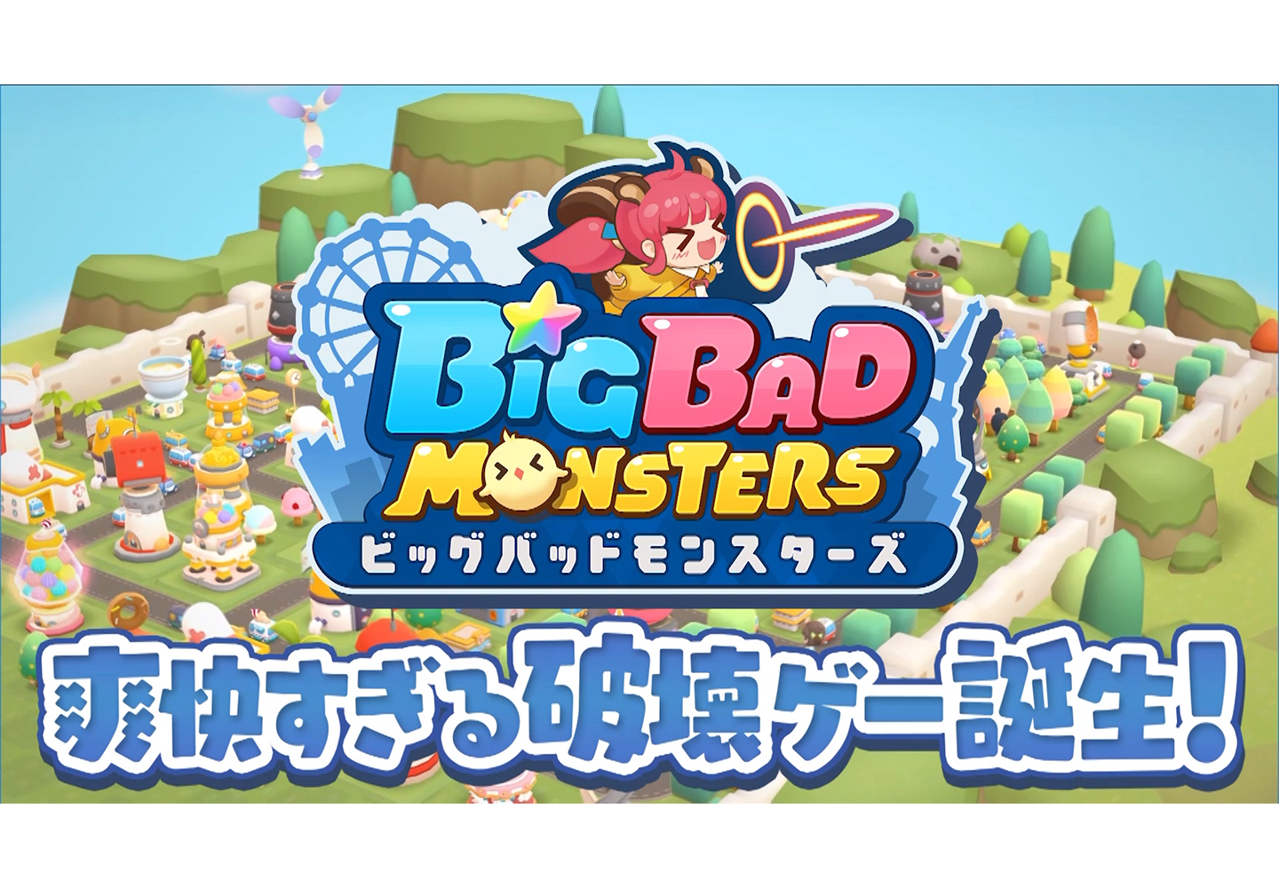 新作ゲーム『ビッグバッドモンスターズ』 CM